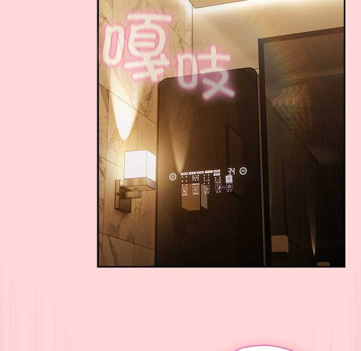 《摸魚生存指南》漫画 第33話