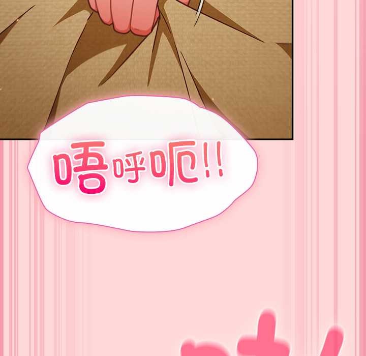 《摸魚生存指南》漫画 第33話