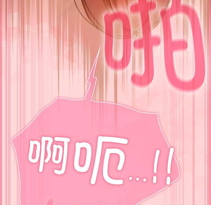 《摸魚生存指南》漫画 第33話