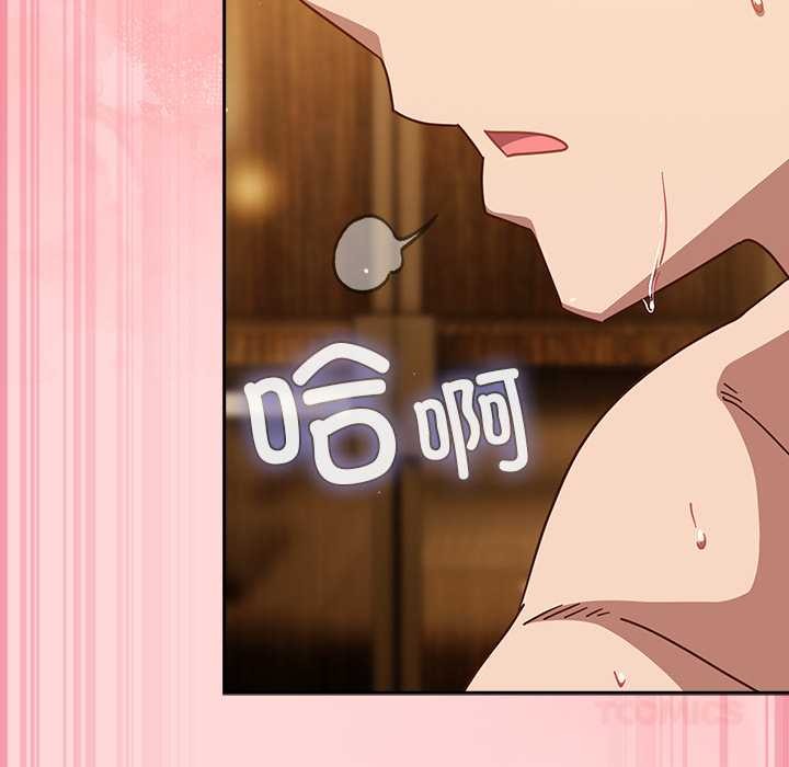 《摸魚生存指南》漫画 第33話