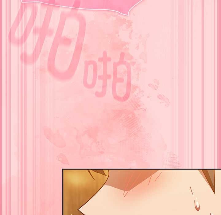 《摸魚生存指南》漫画 第33話