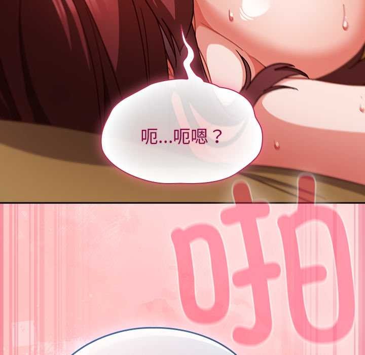 《摸魚生存指南》漫画 第33話