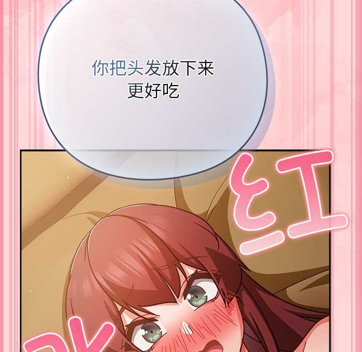 《摸魚生存指南》漫画 第33話