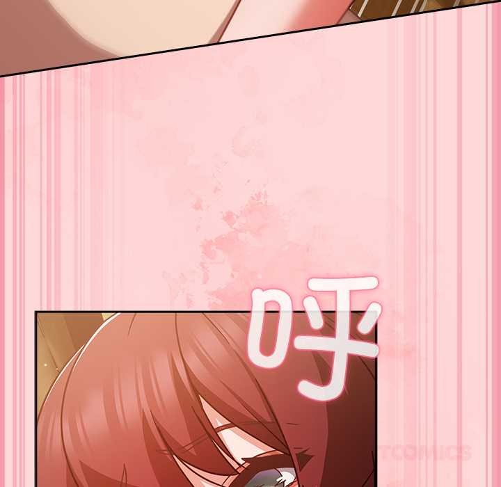 《摸魚生存指南》漫画 第33話