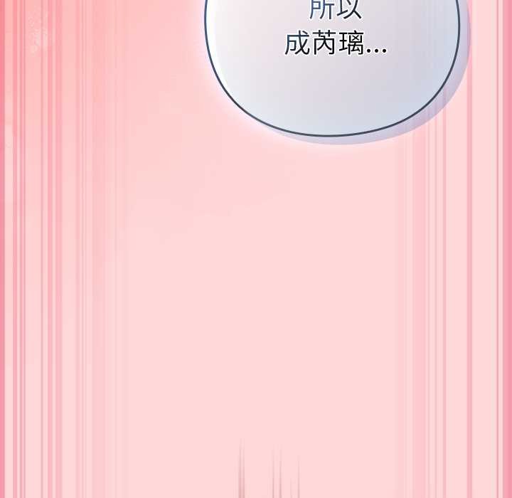 《摸魚生存指南》漫画 第33話