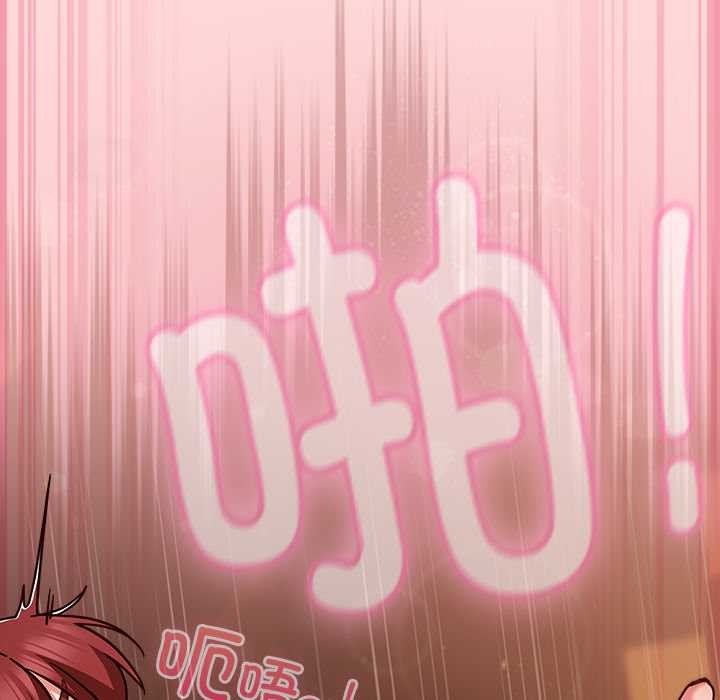 《摸魚生存指南》漫画 第33話