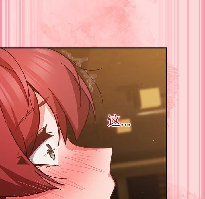 《摸魚生存指南》漫画 第33話