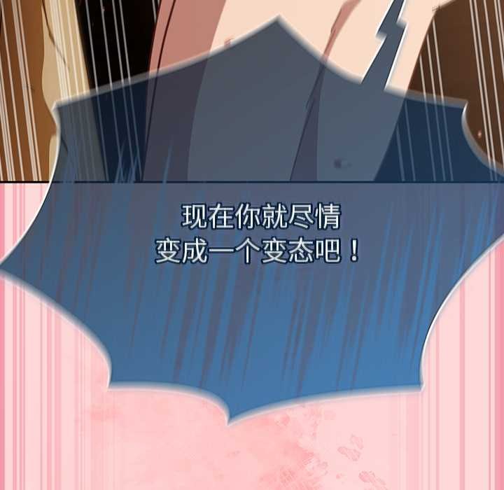 《摸魚生存指南》漫画 第33話