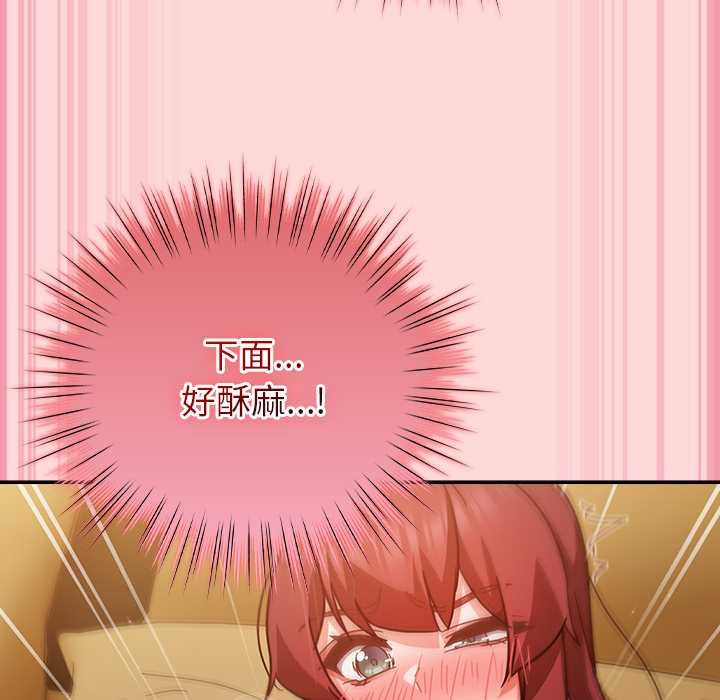 《摸魚生存指南》漫画 第33話