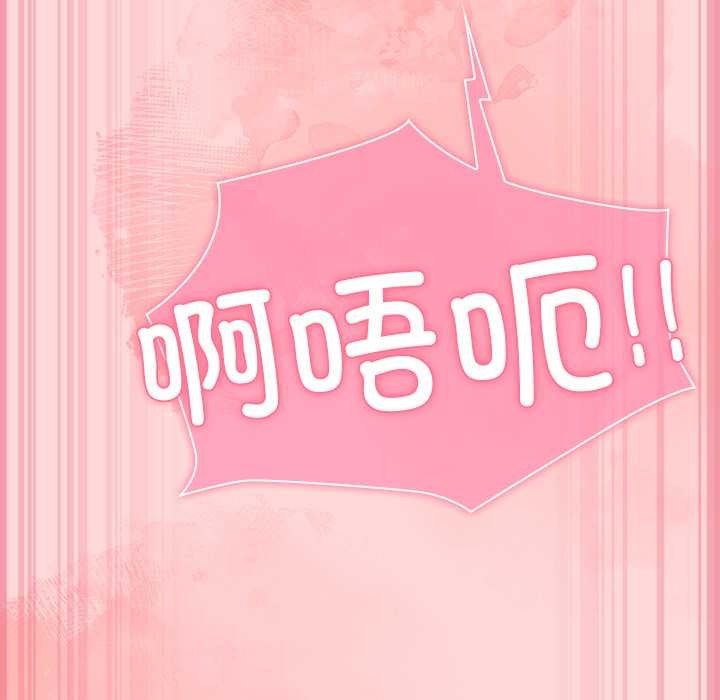 《摸魚生存指南》漫画 第33話