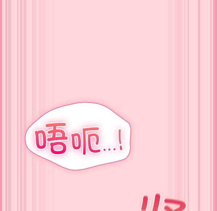 《摸魚生存指南》漫画 第33話