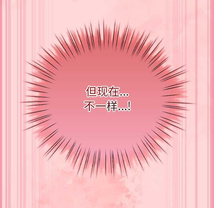 《摸魚生存指南》漫画 第33話