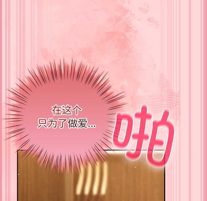 《摸魚生存指南》漫画 第33話