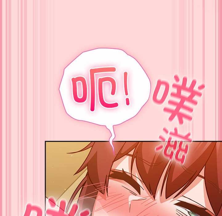 《摸魚生存指南》漫画 第33話