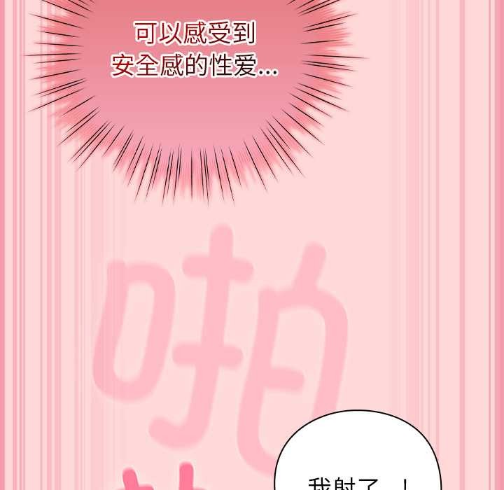 《摸魚生存指南》漫画 第33話