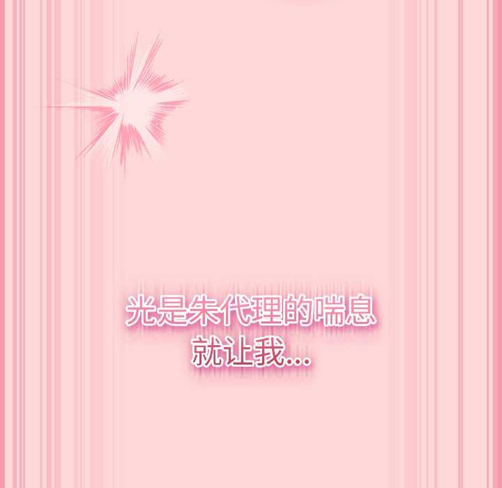 《摸魚生存指南》漫画 第33話