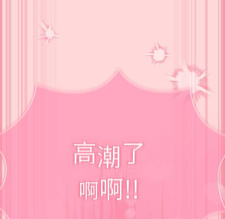 《摸魚生存指南》漫画 第33話