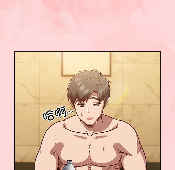 《摸魚生存指南》漫画 第33話