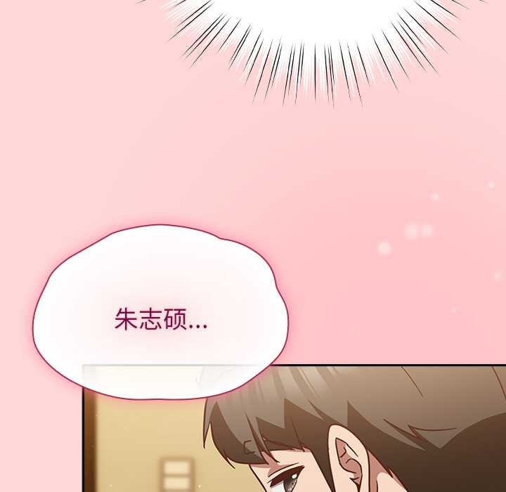 《摸魚生存指南》漫画 第33話