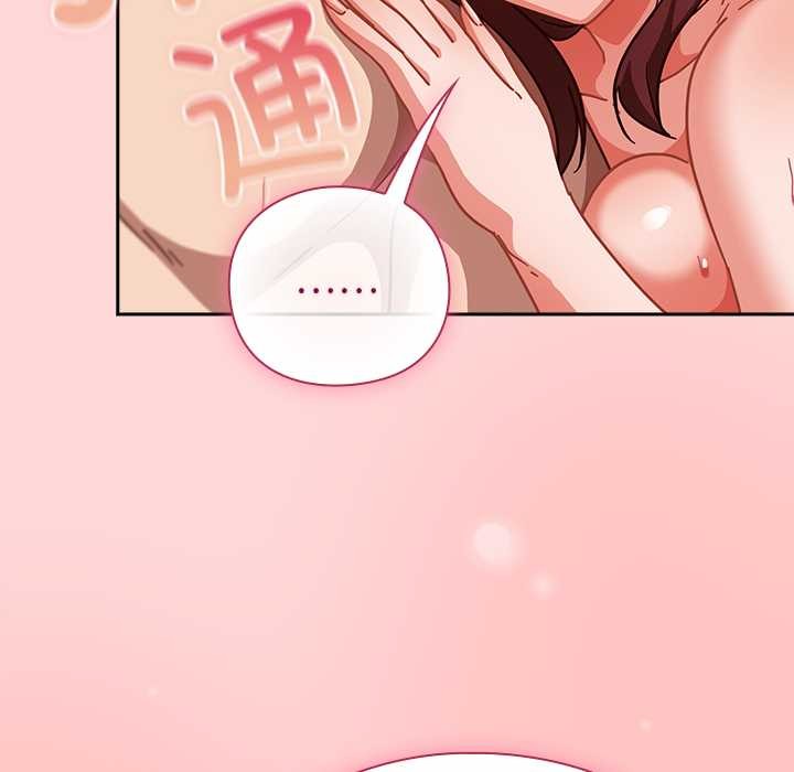 《摸魚生存指南》漫画 第33話