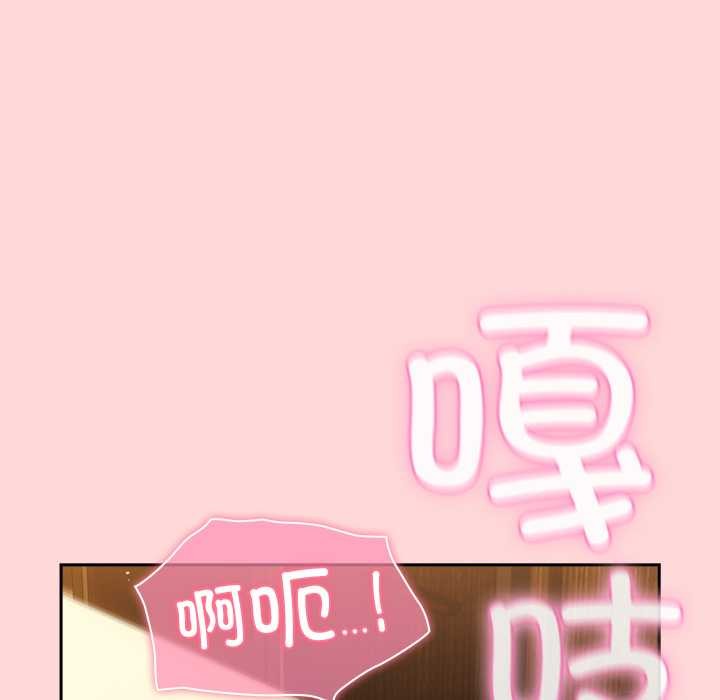 《摸魚生存指南》漫画 第33話