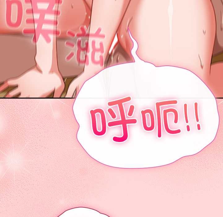 《摸魚生存指南》漫画 第33話