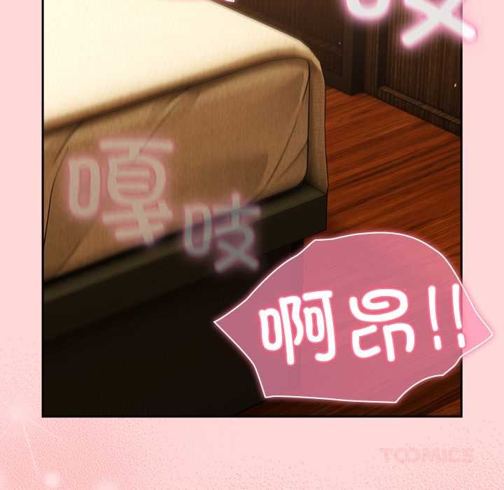 《摸魚生存指南》漫画 第33話