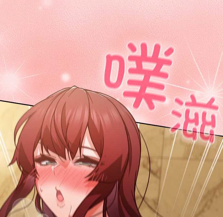 《摸魚生存指南》漫画 第33話