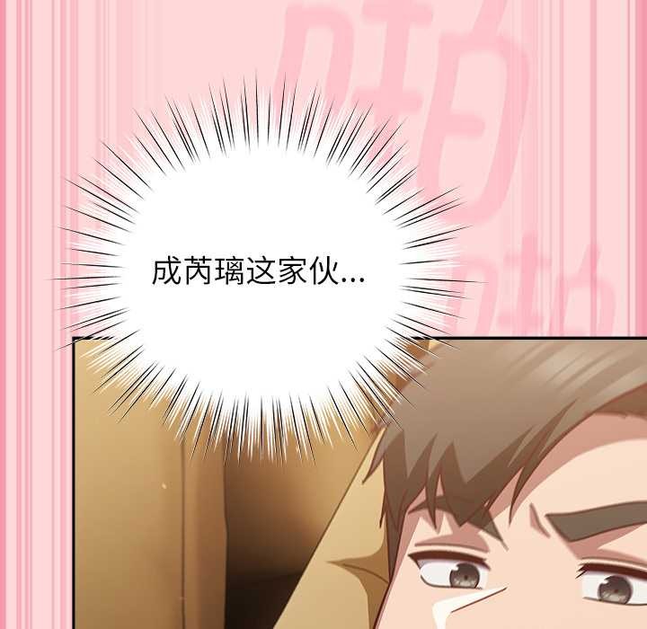 《摸魚生存指南》漫画 第33話