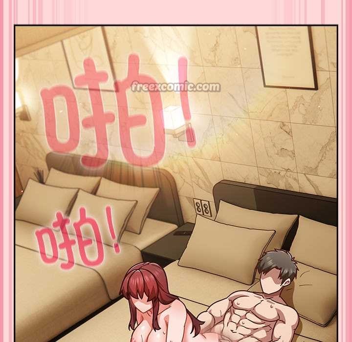 《摸魚生存指南》漫画 第33話