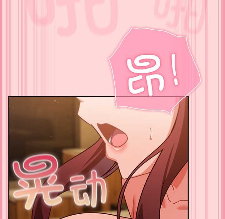 《摸魚生存指南》漫画 第33話