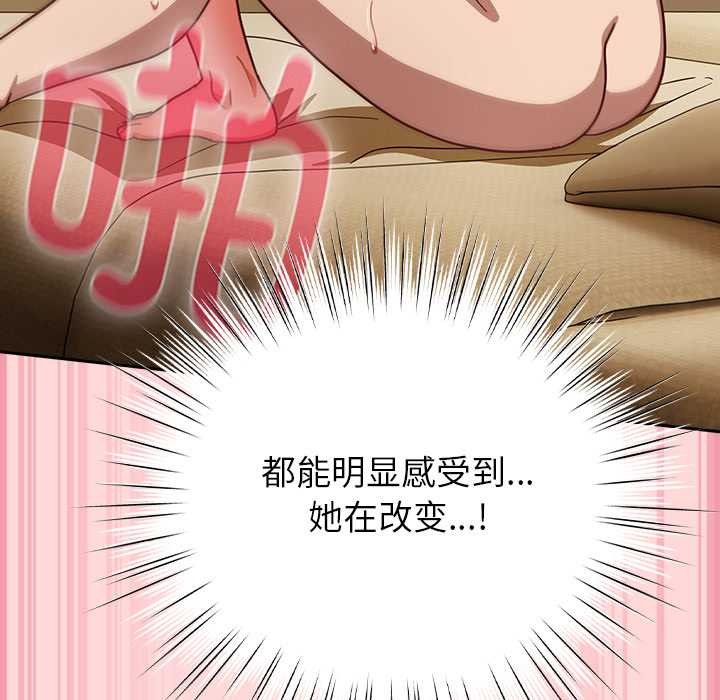 《摸魚生存指南》漫画 第33話