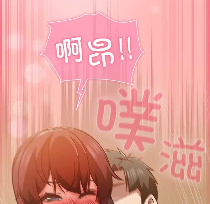 《摸魚生存指南》漫画 第33話