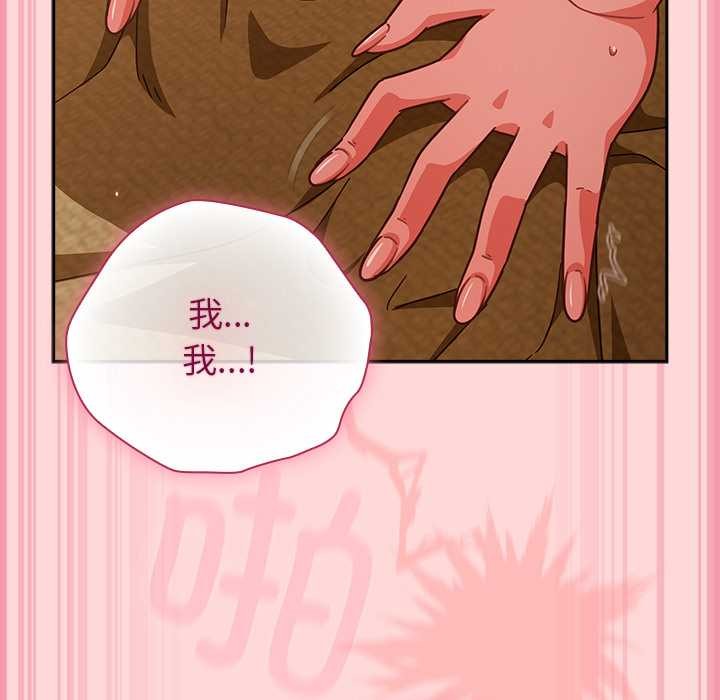 《摸魚生存指南》漫画 第33話