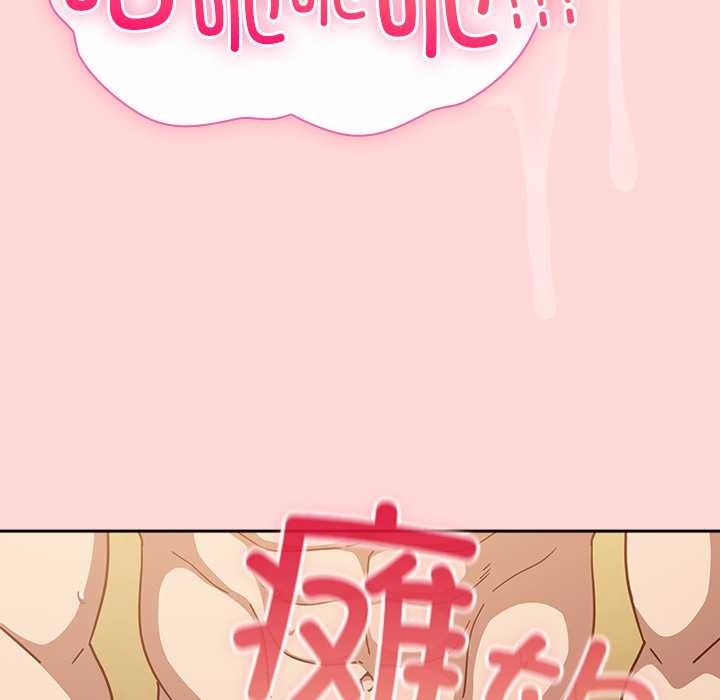 《摸魚生存指南》漫画 第33話