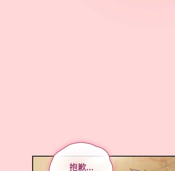 《摸魚生存指南》漫画 第33話