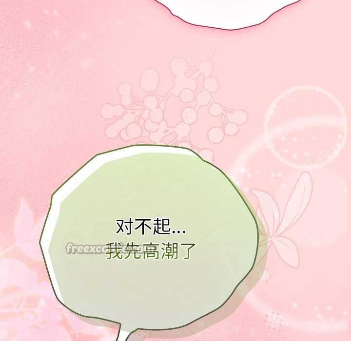 《摸魚生存指南》漫画 第33話