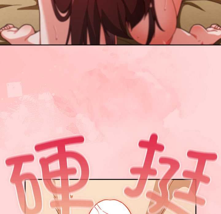 《摸魚生存指南》漫画 第33話