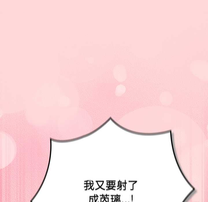 《摸魚生存指南》漫画 第33話