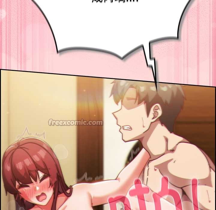 《摸魚生存指南》漫画 第33話