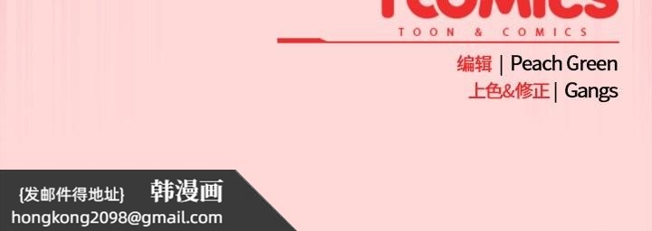 《摸魚生存指南》漫画 第33話