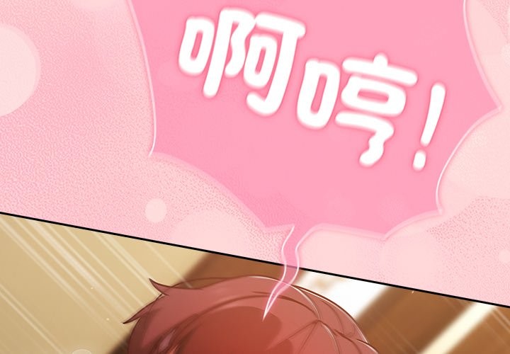 《摸魚生存指南》漫画 第34話