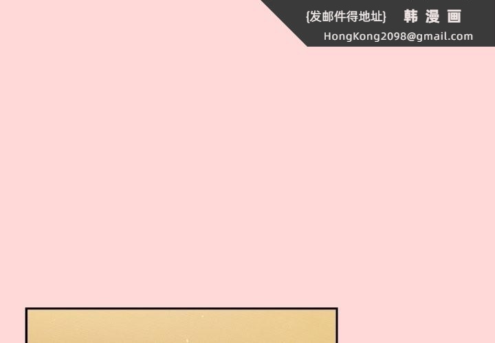 《摸魚生存指南》漫画 第34話