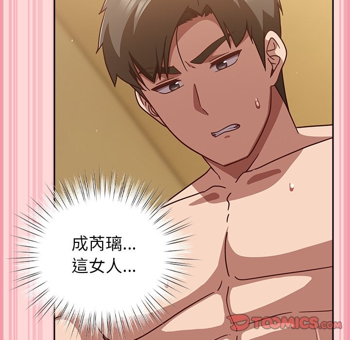 《摸魚生存指南》漫画 第34話