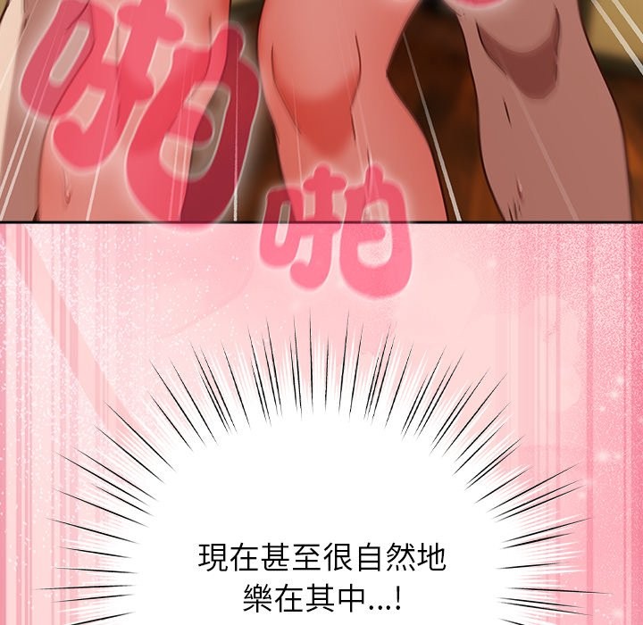 《摸魚生存指南》漫画 第34話