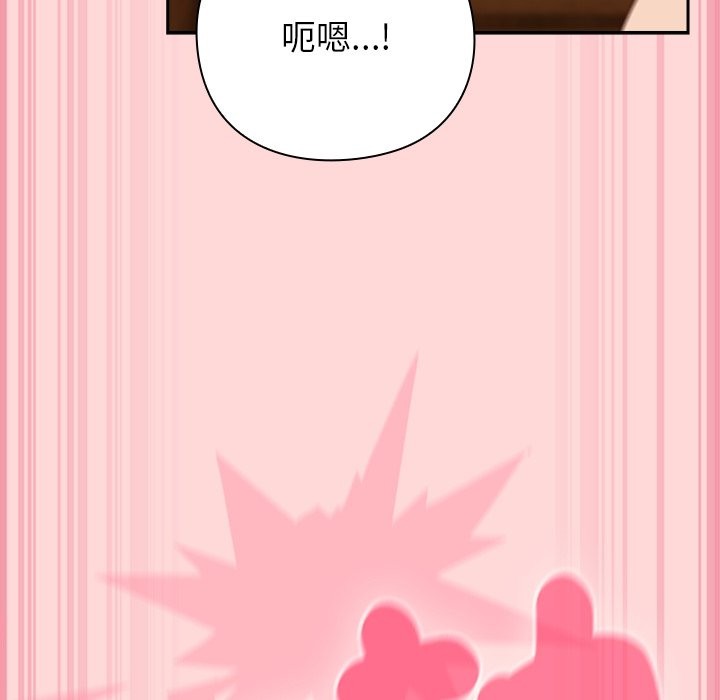 《摸魚生存指南》漫画 第34話