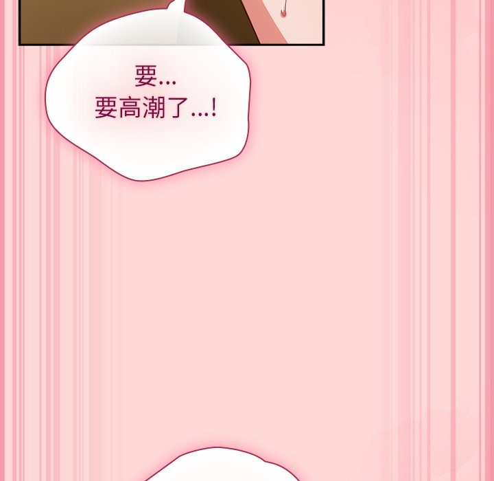 《摸魚生存指南》漫画 第34話