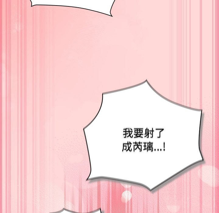 《摸魚生存指南》漫画 第34話