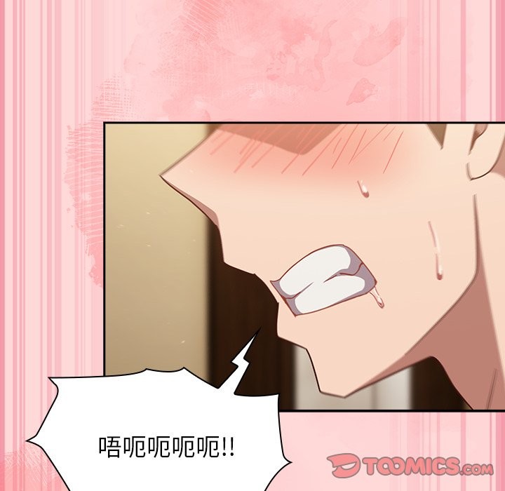 《摸魚生存指南》漫画 第34話