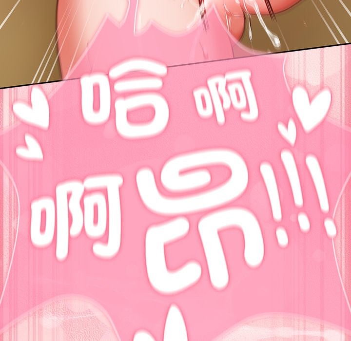 《摸魚生存指南》漫画 第34話